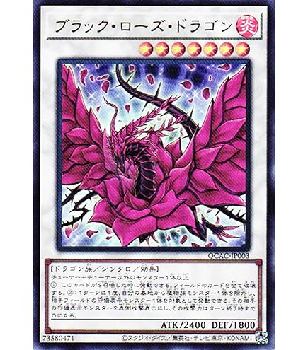 Amazon.co.jp: 遊戯王 EXVC-JP038-UL 《ライフ・ストリーム・ドラゴン