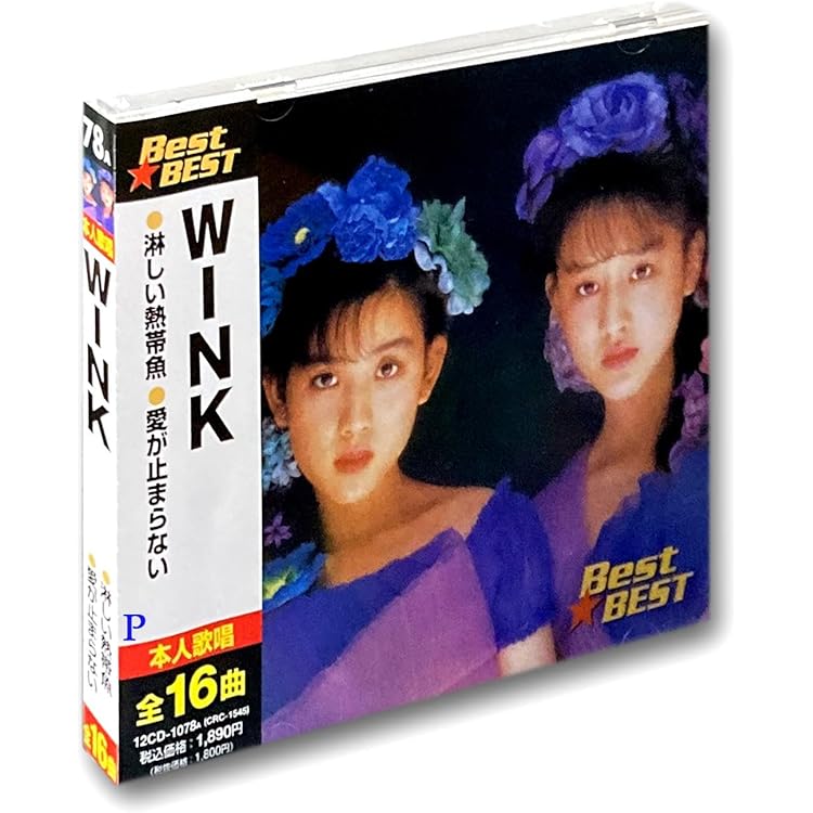 Amazon.co.jp: WINK CD SINGLE COLLECTION~1988‐1996シングル全曲集