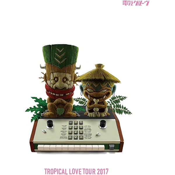 Amazon.co.jp: TROPICAL LOVE TOUR 2017(初回生産限定盤) [DVD] : 電気