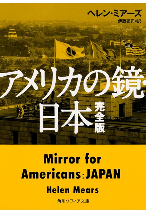 Amazon.co.jp: 裏切られた自由 下: フーバー大統領が語る第二次世界