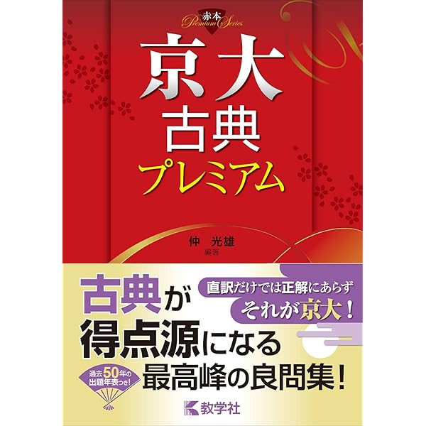 古文解釈の方法〈改訂版〉 (駿台受験シリーズ) | 関谷 浩 |本 | 通販