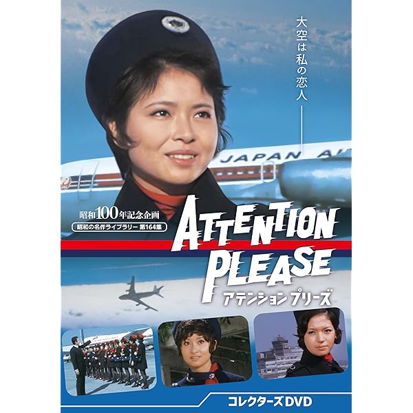 Amazon.co.jp: 虹のエアポート コレクターズDVD 【昭和の名作ライブ