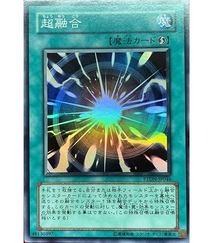 遊戯王 妖精王オベロン PSA10 S2-01 遊戯王 妖精王オベロン PSA10 S2