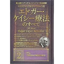 Amazon.co.jp: 成人病からアンチエイジングまで完全網羅! ホリ