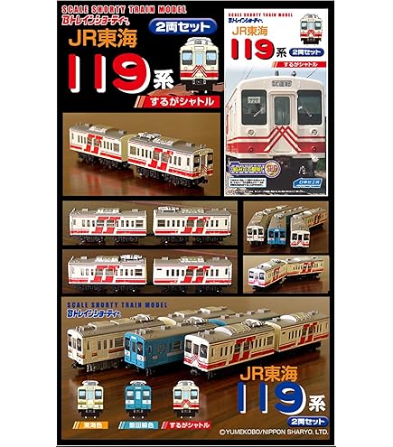 Amazon | Bトレインショーティー サロ381系国鉄特急色・くろしお色 2両