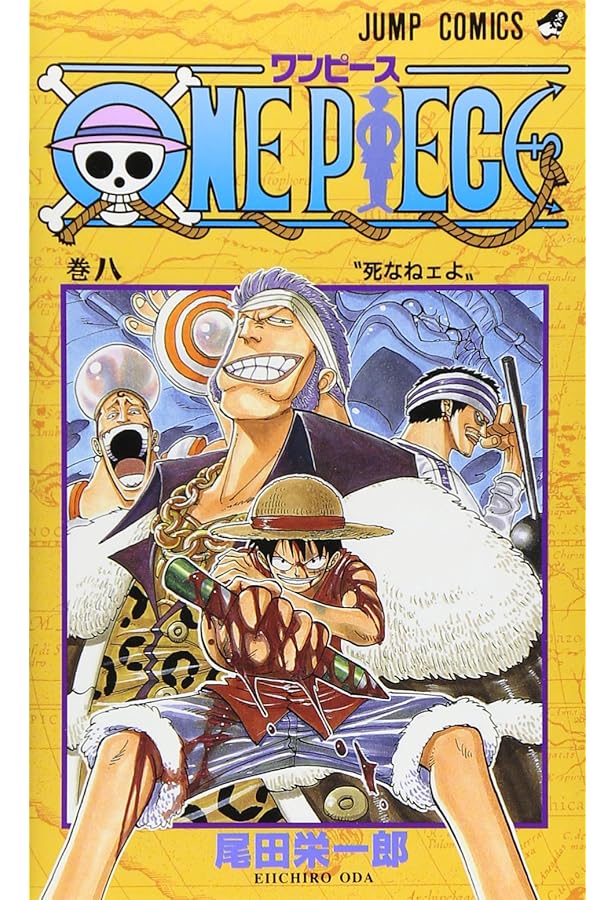 ONE PIECE 7 | 尾田 栄一郎 |本 | 通販 | Amazon
