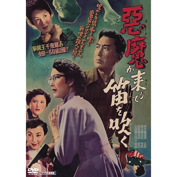 Amazon.co.jp: 片岡千恵蔵主演 多羅尾伴内シリーズ [DVD] : 片岡千恵藏