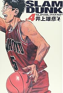 SLAM DUNK 完全版 2 (ジャンプコミックス デラックス) | 井上 雄彦 |本