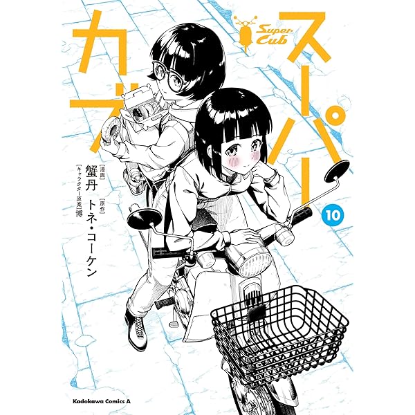 豆太郎様】スーパーカブ Blu-ray BOX〈3枚組〉 Amazon.co.jp: スーパー