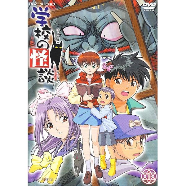 Amazon.co.jp: 学校の怪談 1(第1話～第2話) [レンタル落ち] : DVD