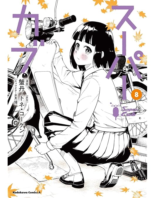 Amazon.co.jp: 【Amazon.co.jp限定】スーパーカブ Blu-ray BOX( 購入