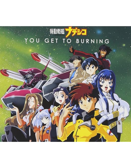 Amazon.co.jp: 機動戦艦ナデシコBlu-ray BOX : 上田祐司, 桑島法子