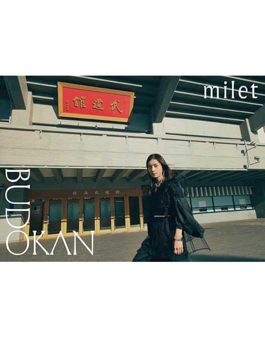 Amazon.co.jp: 【限定特典付き】 milet 5th anniversary live 