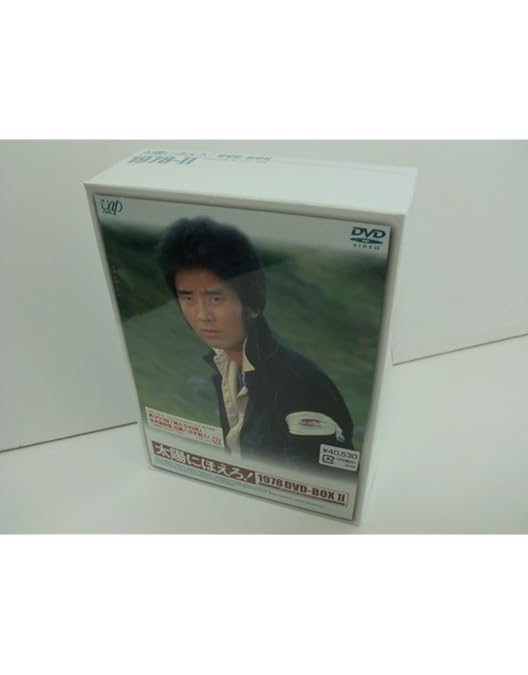 Amazon.co.jp: 太陽にほえろ! 1977 DVD-BOX 1 ロッキー刑事登場!編
