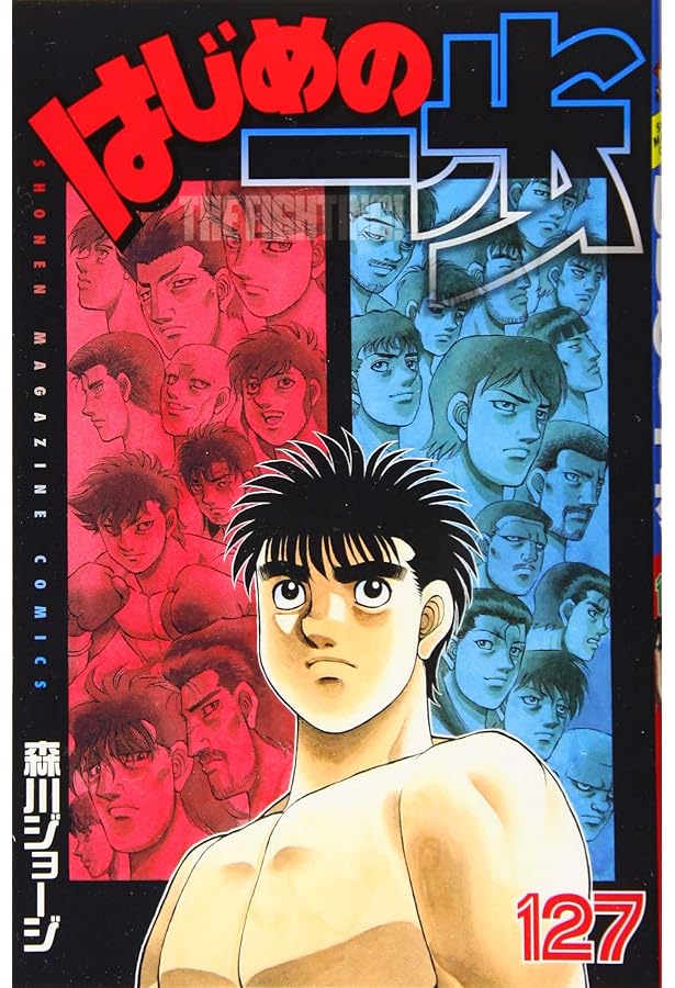 はじめの一歩(129) (少年マガジンコミックス) | 森川 ジョージ |本