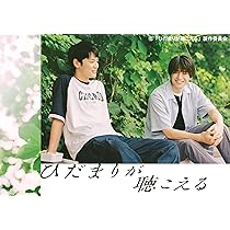 Amazon.co.jp: ひだまりが聴こえる DVD-BOX : 中沢元紀, 小林虎之介: DVD