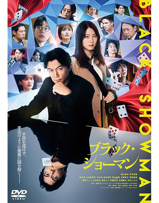 Amazon.co.jp: ラストマンー全盲の捜査官ー DVD-BOX [DVD] : 福山雅治
