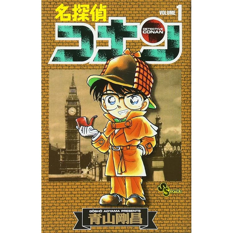 Amazon.co.jp: 名探偵コナン コミック 1-107巻セット (小学館) : 青山
