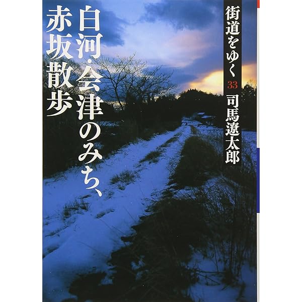 Amazon.co.jp: 街道をゆく 40 台湾紀行 (朝日文庫) : 司馬 遼太郎: 本