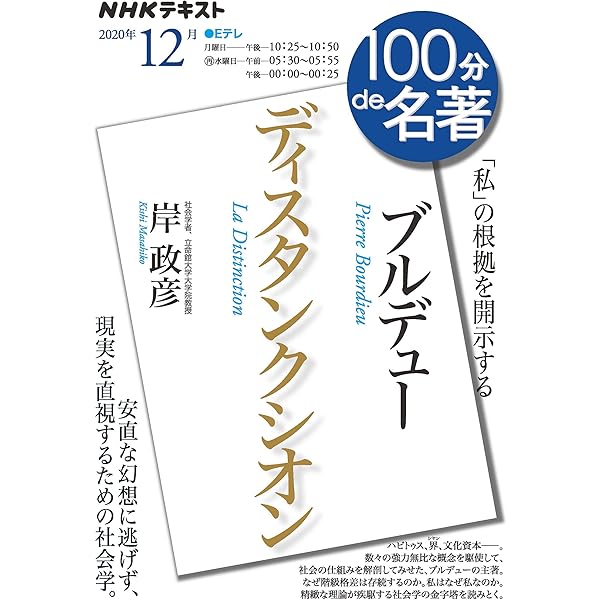 Amazon.co.jp: 認識と反省性: ピエール・ブルデューの社会学的思考
