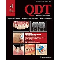 QDT 2025年1月号: 歯科医師と歯科技工士がともに読むデジタルエイジの