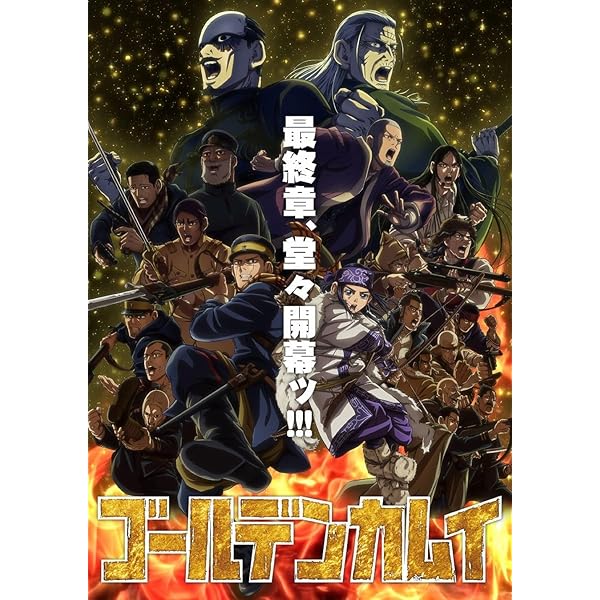Amazon.co.jp: ゴールデンカムイ -北海道刺青囚人争奪編- Blu-ray BOX
