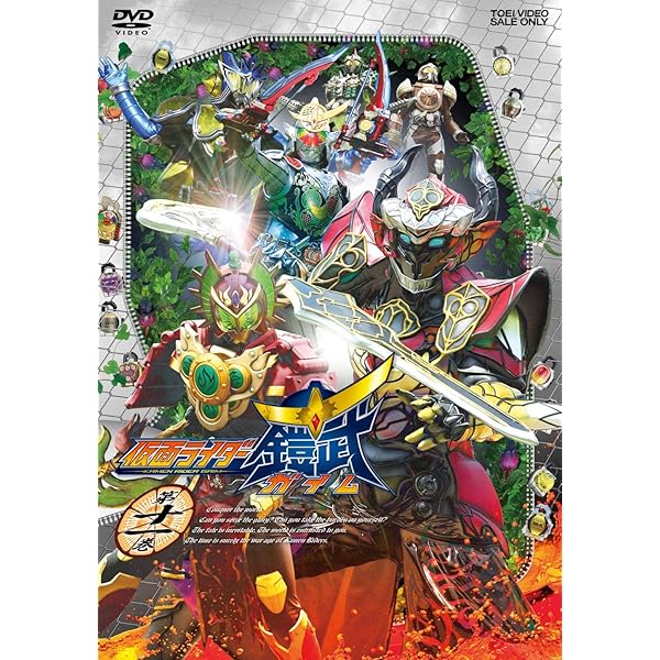 Amazon.co.jp: 仮面ライダー鎧武/ガイム 第十二巻 [DVD] : 佐野岳