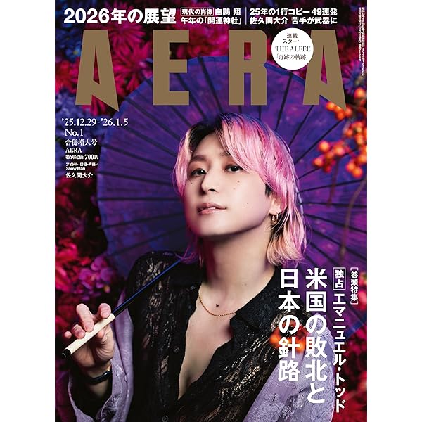 Amazon.co.jp: THE ALFEE in MUSIC FAIR [DVD] : ALFEE: DVD