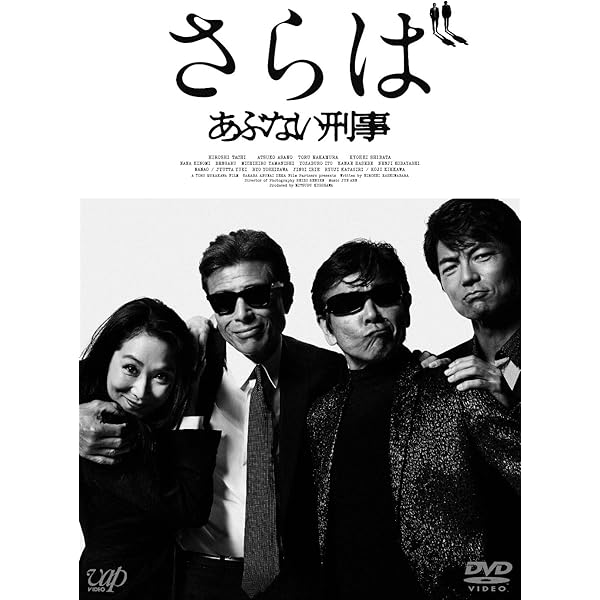 Amazon.co.jp: 帰ってきた あぶない刑事 ABUDELUXE Ver. （初回生産