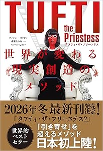 リアリティ・トランサーフィン1 振り子の法則 | ヴァジム・ゼランド