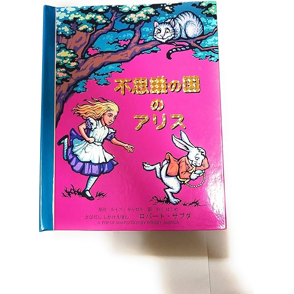 Amazon.co.jp: 神々と英雄: エンサイクロペディア神話の世界 (しかけ