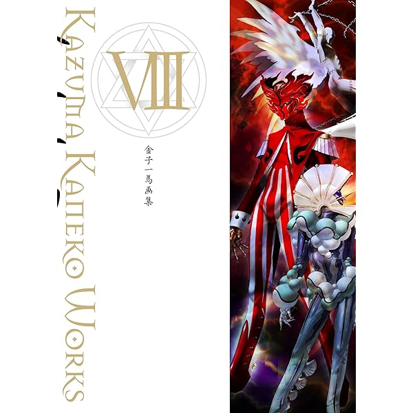 金子一馬画集IX | 金子 一馬 |本 | 通販 | Amazon