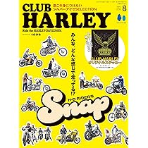 CLUB HARLEY （クラブハーレー） 2025年8月号 Vol.299【綴じ込みふろく