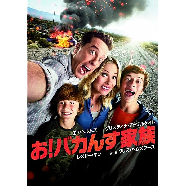 Amazon.co.jp: ホリデーロード4000キロ [DVD] : チェビー・チェイス