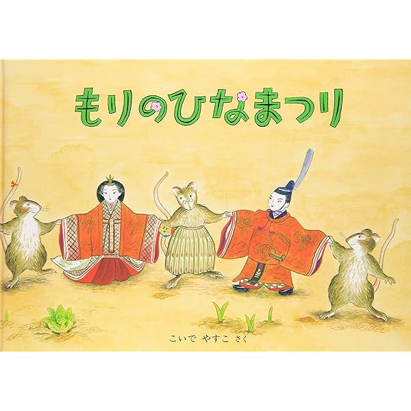 Amazon.co.jp: さんすうだいすき 全10巻 : 遠山 啓, 【表紙・扉絵】長