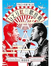 Amazon.co.jp: 「桑田佳祐の音楽寅さん~MUSIC TIGER~」あいなめBOX