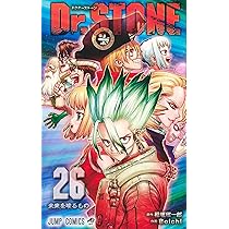 Dr.STONE 26 (ジャンプコミックス) | Boichi, 稲垣 理一郎 |本 | 通販