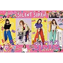 Amazon.co.jp: サイレントサイレン(初回生産限定盤) - Silent Siren