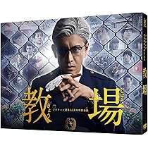 Amazon.co.jp: 風間公親－教場0－ SPECIAL EDITION DVD-BOX [DVD