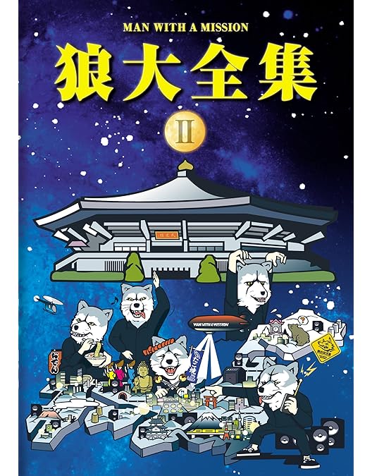 Amazon.co.jp: 狼大全集IV(初回生産限定盤) [DVD] : MAN WITH A