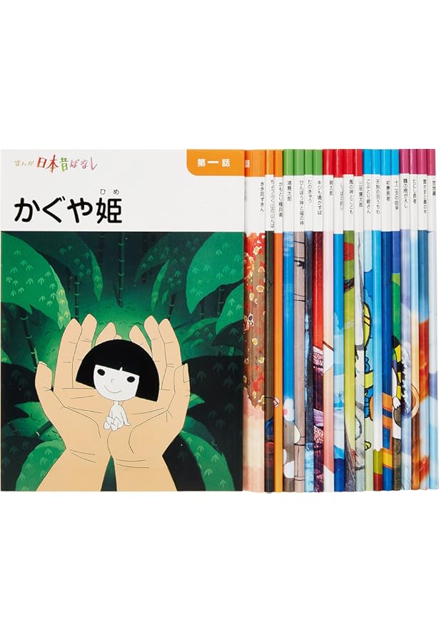 まんが日本昔ばなし15巻セット | 川内彩友美 |本 | 通販 | Amazon