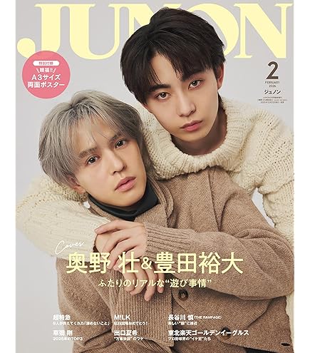 Amazon.co.jp: SEEK风尚画报/風尚画報 2024年10月号 奥野壮/豊田裕大 B