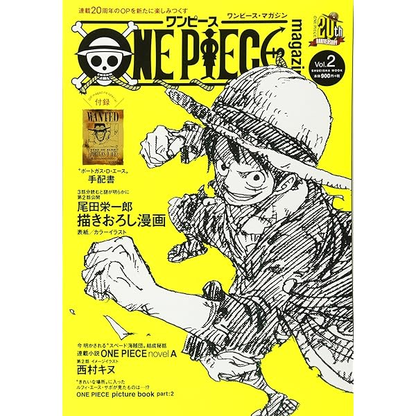 ONE PIECE magazine Vol.9 (集英社ムック) | 尾田 栄一郎 |本 | 通販