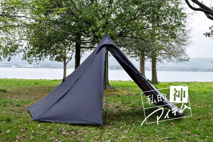 1.5万円でシルナイロン！？最高コスパの「謎テント」をAmazonで見つけ