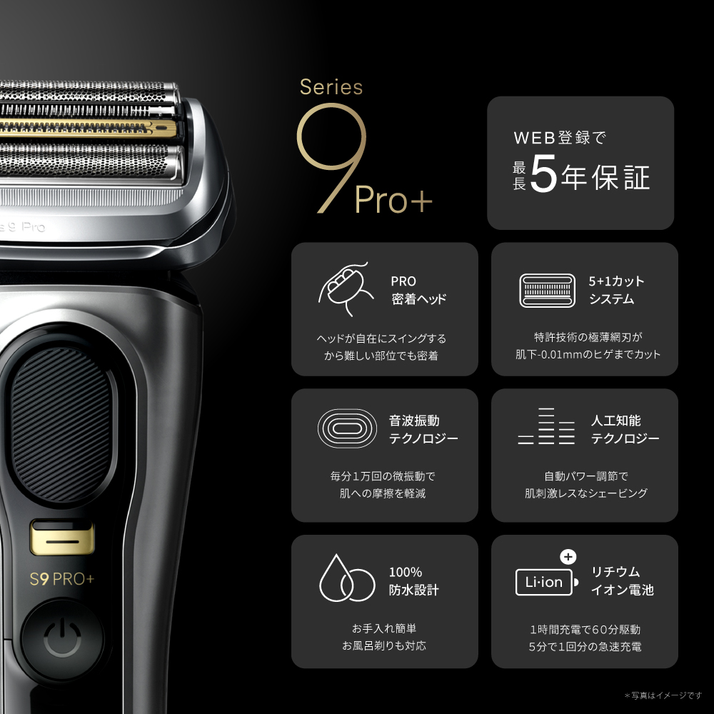 シリーズ9 PRO+ 9587cc-V 電気シェーバー | Braun JP