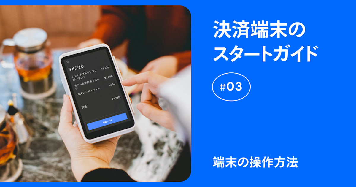 TSQ_Start_guide_thumbnail_03.