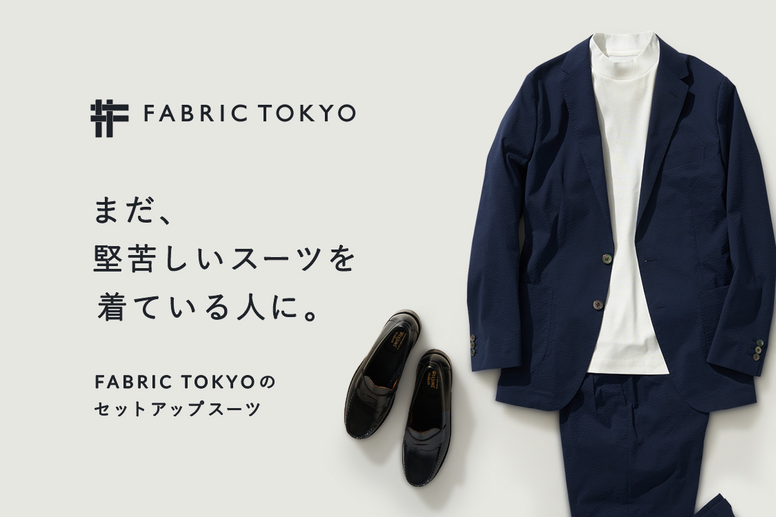 サキソニーとは？フランネルとの違いやスーツに合わせたい柄を紹介