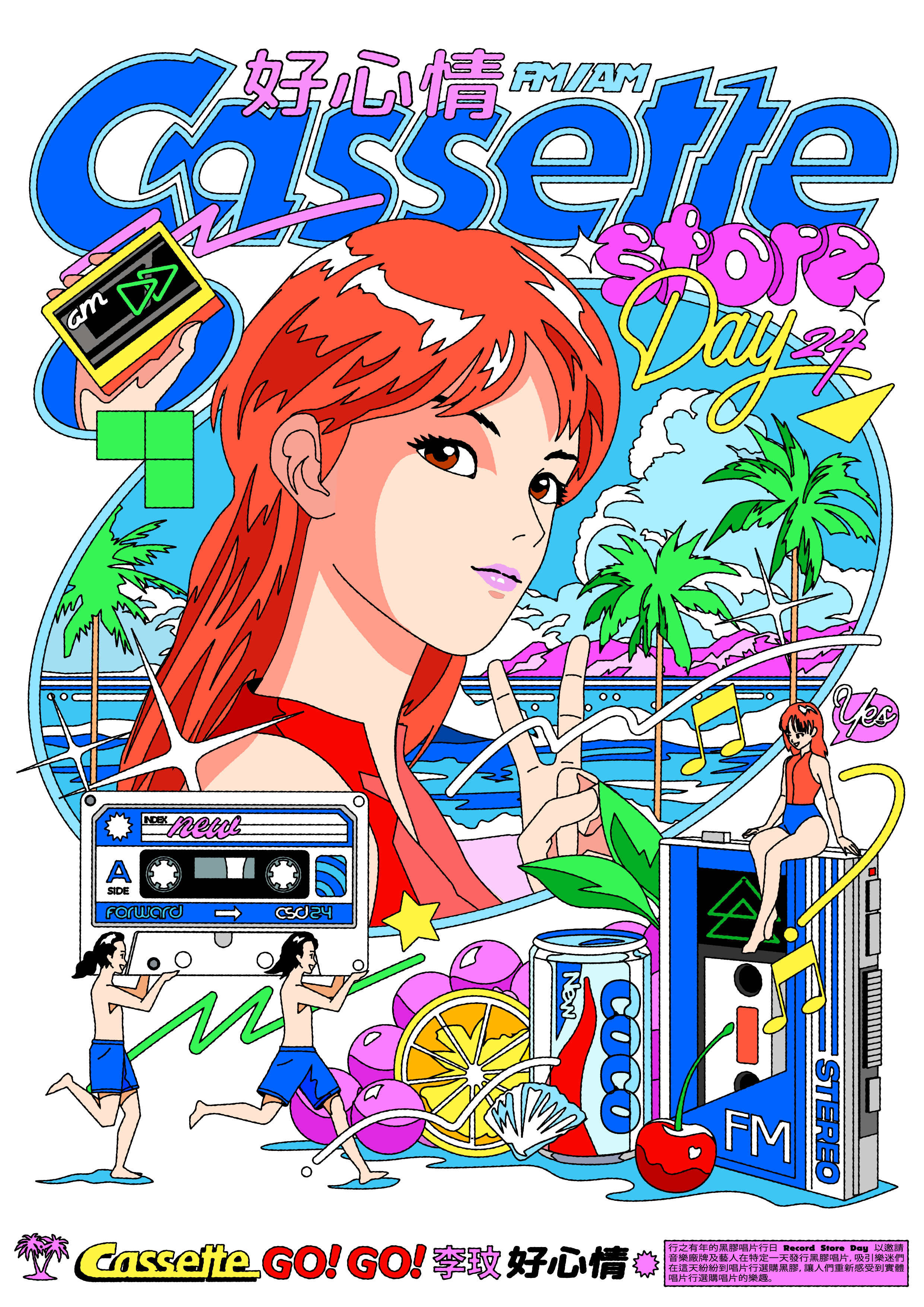 アルディラ・プトラ 「Mixtape Paradise /ミックステープ パラダイス