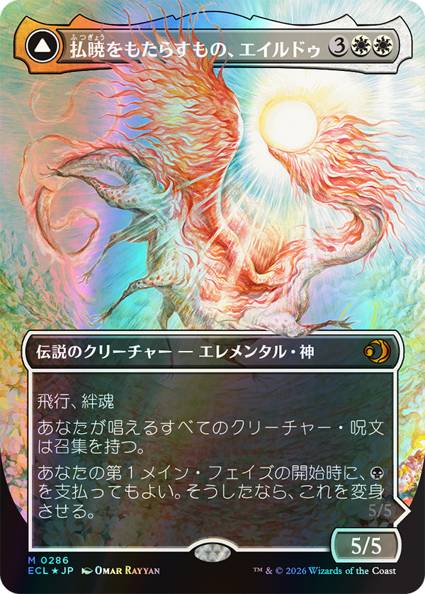 MTG ローウィンの昏明 統率者デッキ 日本語 2種セット 新品未開封