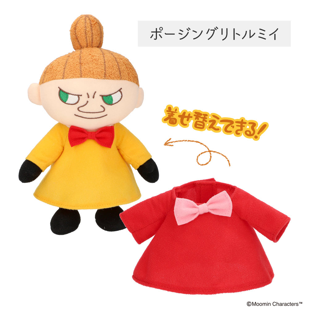 いろんなミイが楽しめる『ポージングぬいぐるみリトルミイ』12／3発売